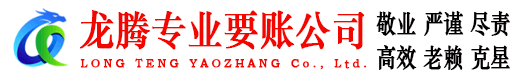 武义追债公司