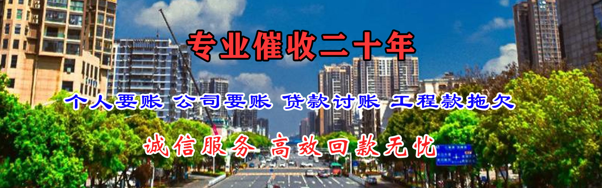 武义要账公司