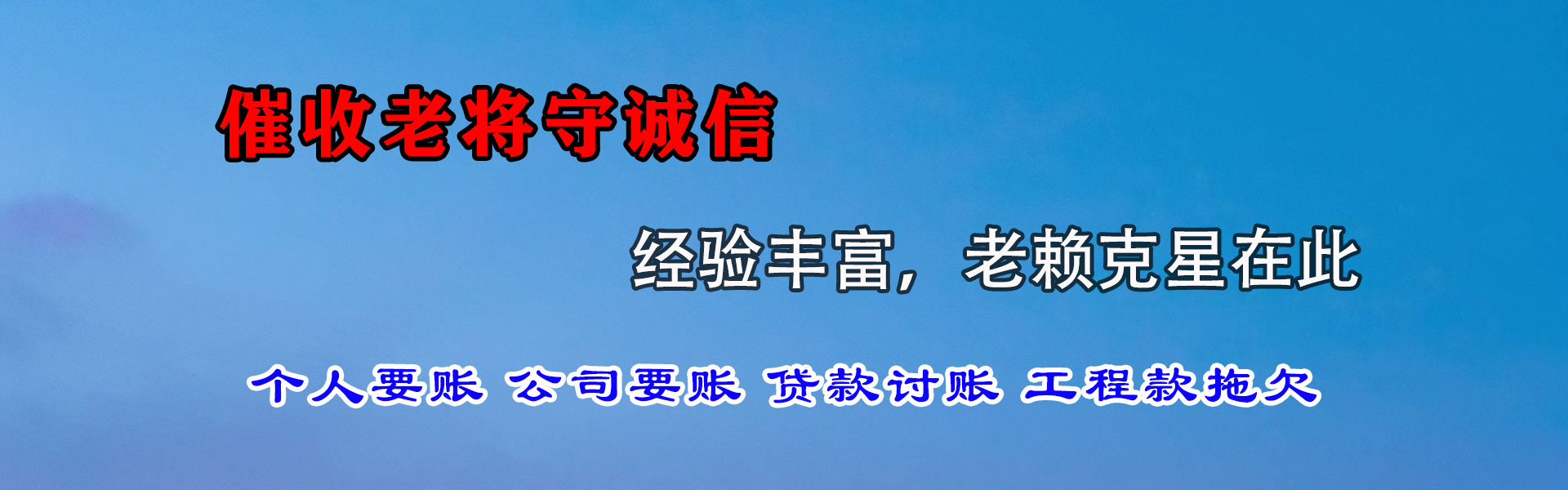 武义追债公司
